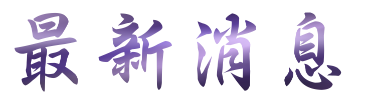 台中婚友社-找月老真愛近在咫尺-黃金單身漢在大醫院小醫師 台中婚友社-找月老真愛近在咫尺-黃金單身漢在大醫院小醫師